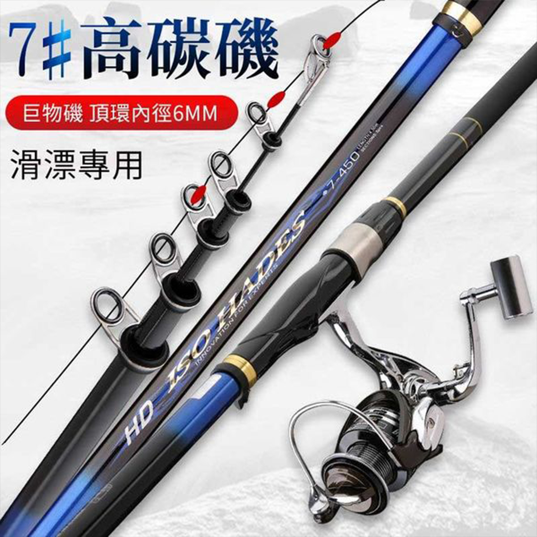 【日本進口,送超級大禮包】哈迪斯19調7號手海兩用磯釣竿 【日本進口,送超級大禮包】哈迪斯19調7號手海兩用磯釣竿