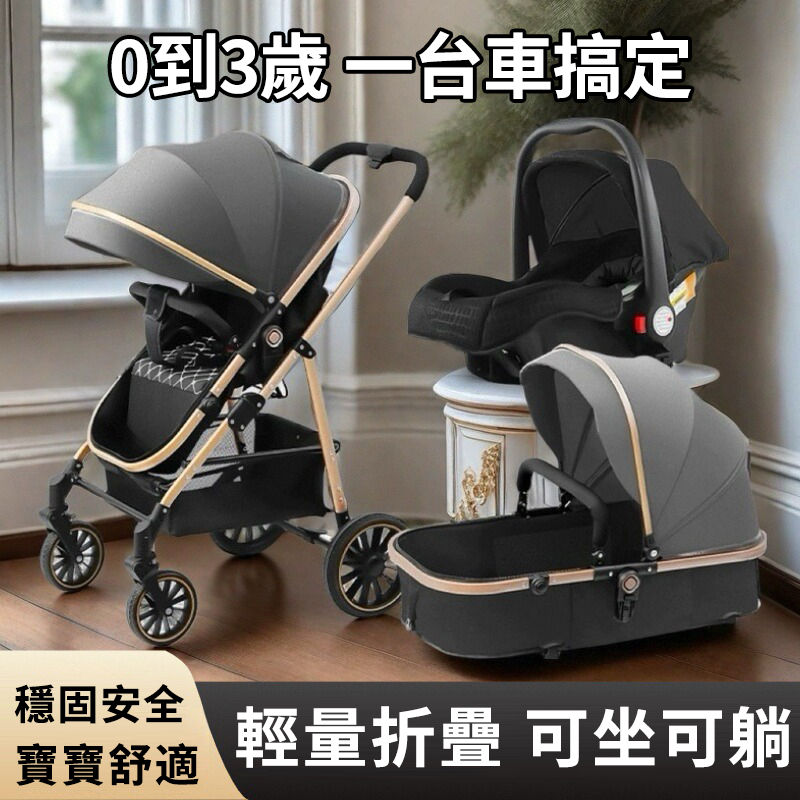 爆賣!斷貨預警!育嬰師推薦>>超省錢の推車【日本Combi】三合一高景觀舒適睡籃車,可坐可躺還可以做汽車安全座椅,雙向推行,單手收車 爆賣!斷貨預警!育嬰師推薦>>超省錢の推車【日本Combi】三合一高景觀舒適睡籃車,可坐可躺還可以做汽車安全座椅,雙向推行,單手收車